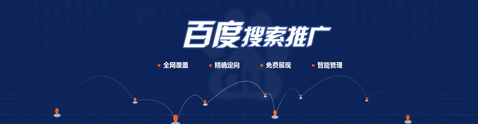 潭子百度推广优化